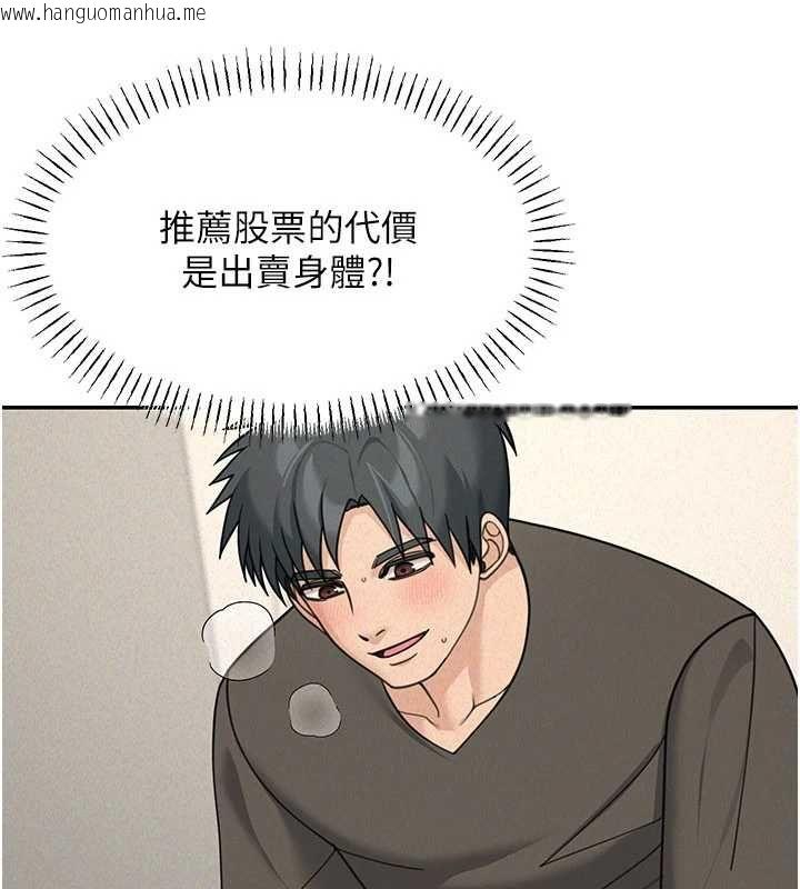韩国漫画华尔街夜色韩漫_华尔街夜色-第21话-在公厕被灌爆在线免费阅读-韩国漫画-第121张图片