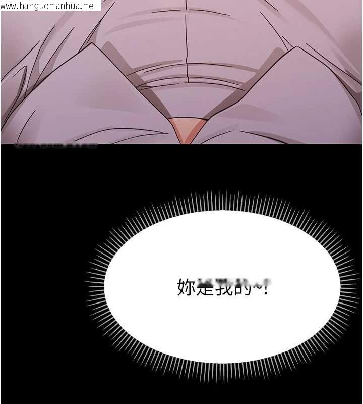 韩国漫画幼惑韩漫_幼惑-第27话-小妈，妳永远别想逃在线免费阅读-韩国漫画-第213张图片