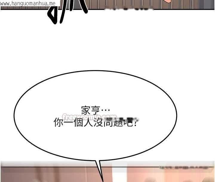 韩国漫画顶加套房的春天韩漫_顶加套房的春天-第66话-有钱人的社交聚会在线免费阅读-韩国漫画-第105张图片