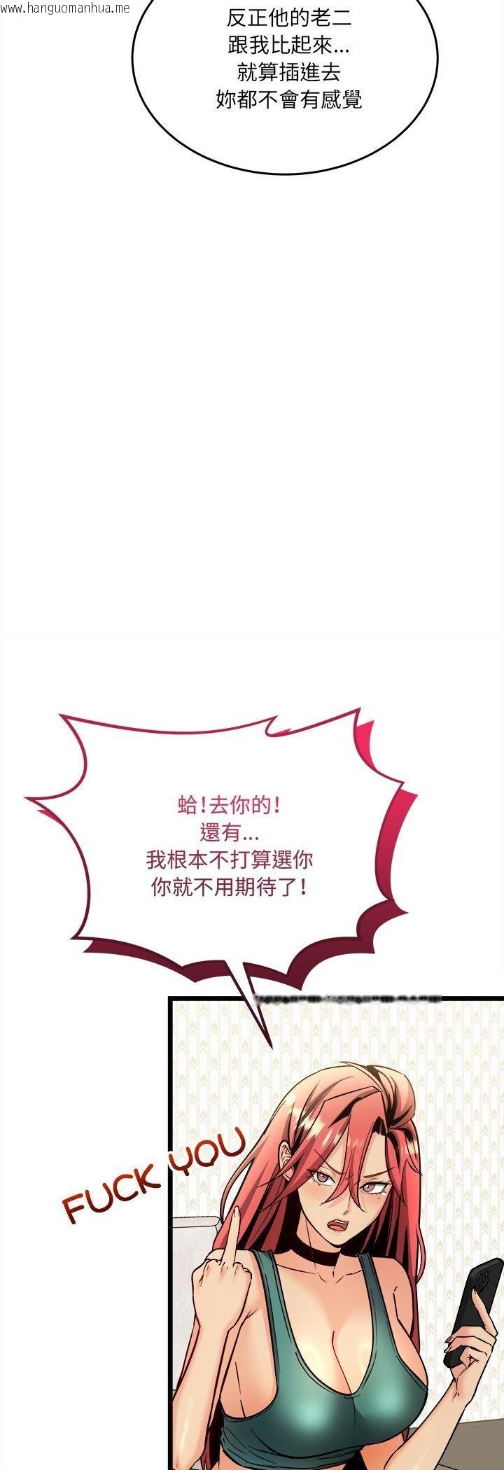 韩国漫画财富爱情二选一韩漫_财富爱情二选一-第5话在线免费阅读-韩国漫画-第10张图片