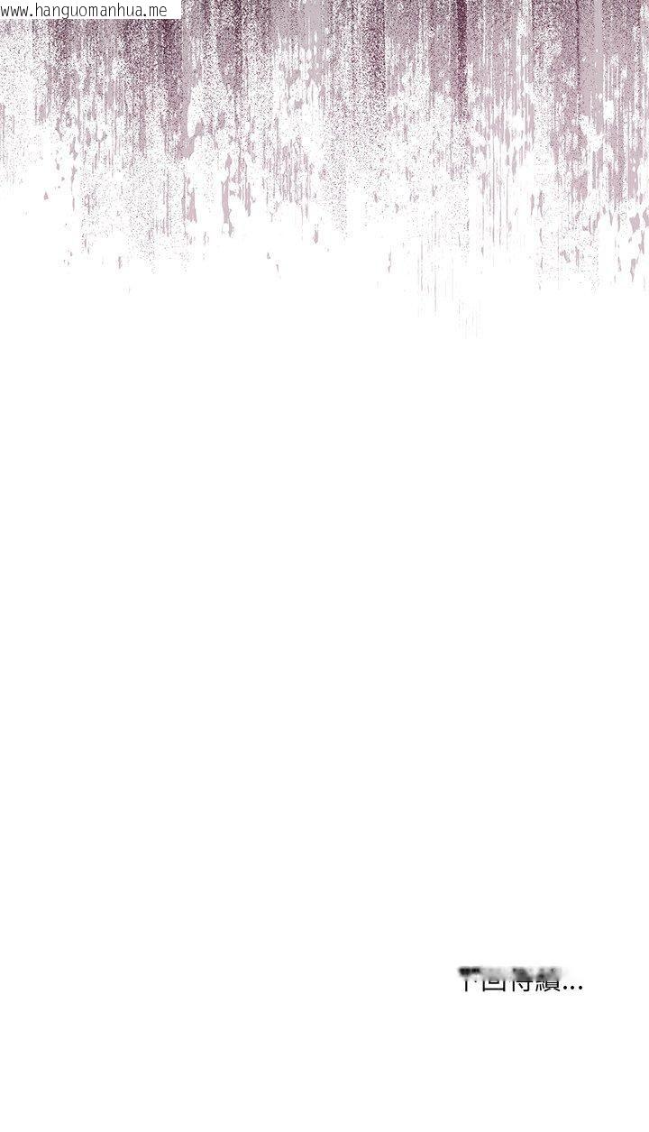 韩国漫画财富爱情二选一韩漫_财富爱情二选一-第2话在线免费阅读-韩国漫画-第61张图片