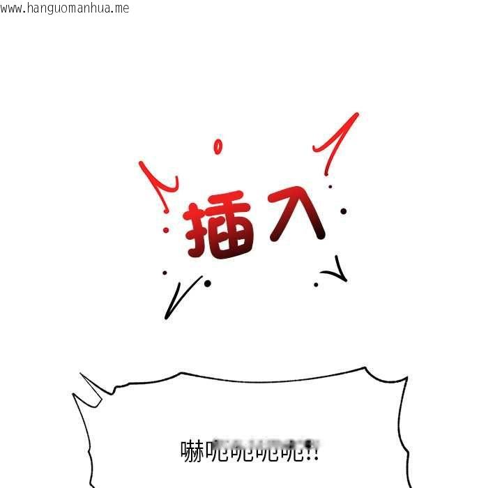 韩国漫画催眠手机韩漫_催眠手机-第68话在线免费阅读-韩国漫画-第142张图片