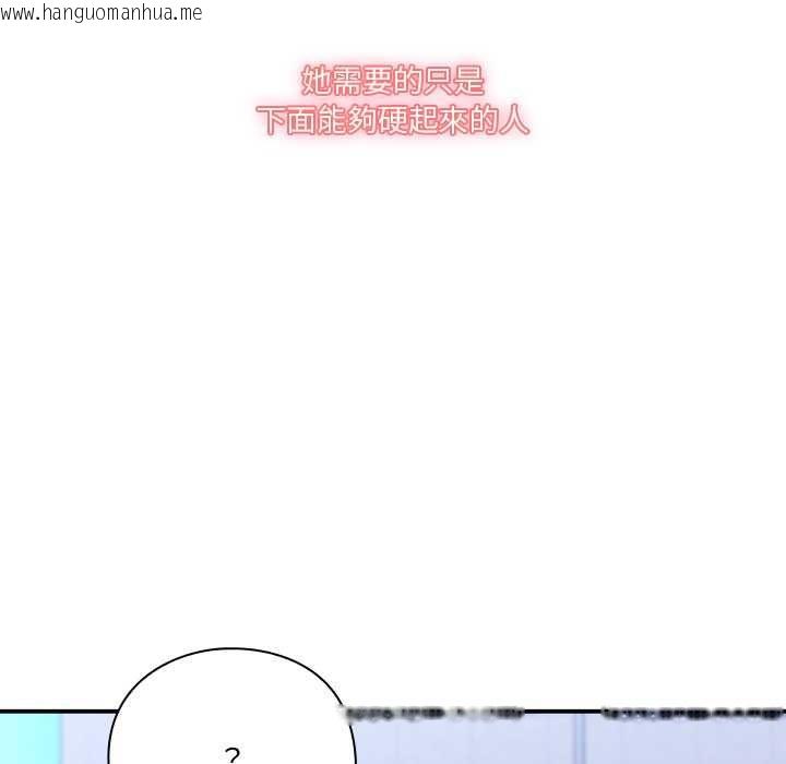 韩国漫画扑通扑通终极密码韩漫_扑通扑通终极密码-第15话在线免费阅读-韩国漫画-第77张图片