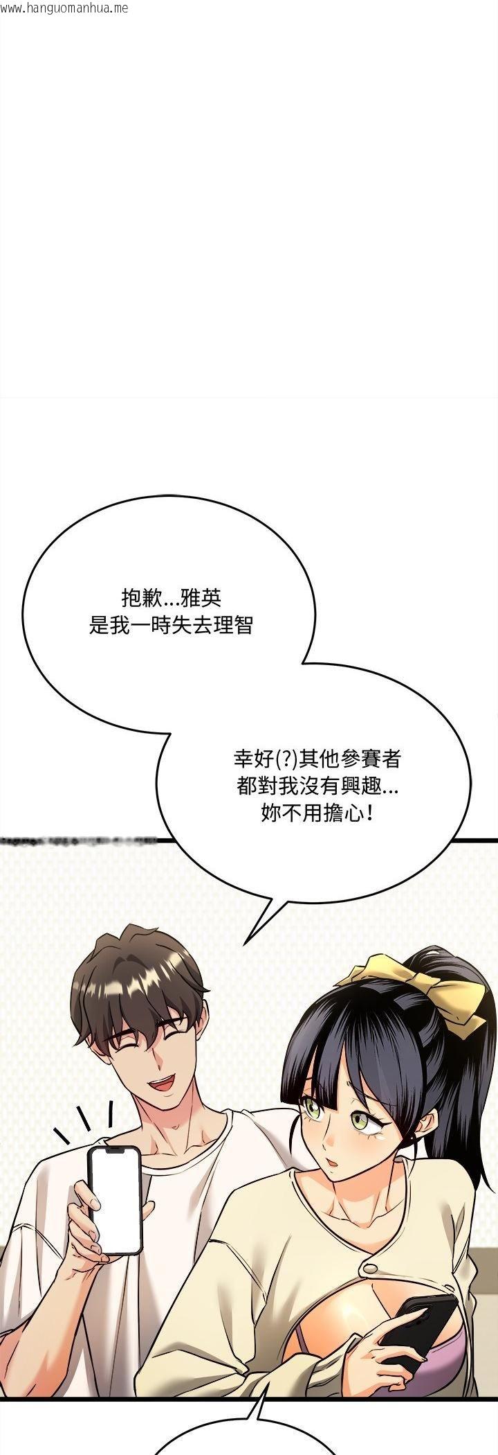 韩国漫画财富爱情二选一韩漫_财富爱情二选一-第4话在线免费阅读-韩国漫画-第17张图片