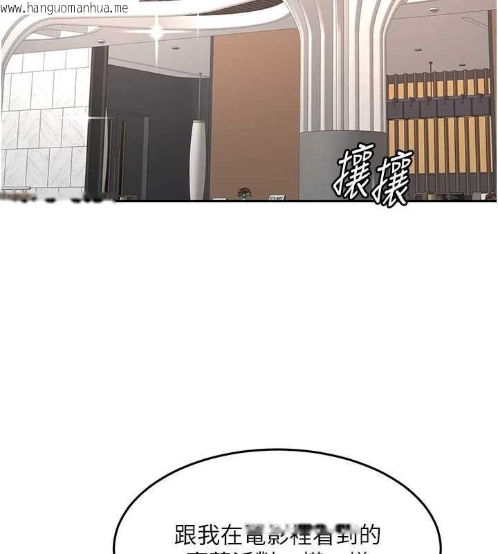 韩国漫画顶加套房的春天韩漫_顶加套房的春天-第66话-有钱人的社交聚会在线免费阅读-韩国漫画-第86张图片