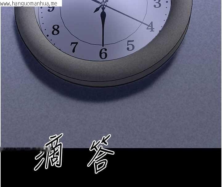 韩国漫画幼惑韩漫_幼惑-第27话-小妈，妳永远别想逃在线免费阅读-韩国漫画-第97张图片