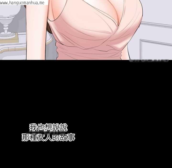 韩国漫画豪门千金的男人韩漫_豪门千金的男人-第15话在线免费阅读-韩国漫画-第25张图片