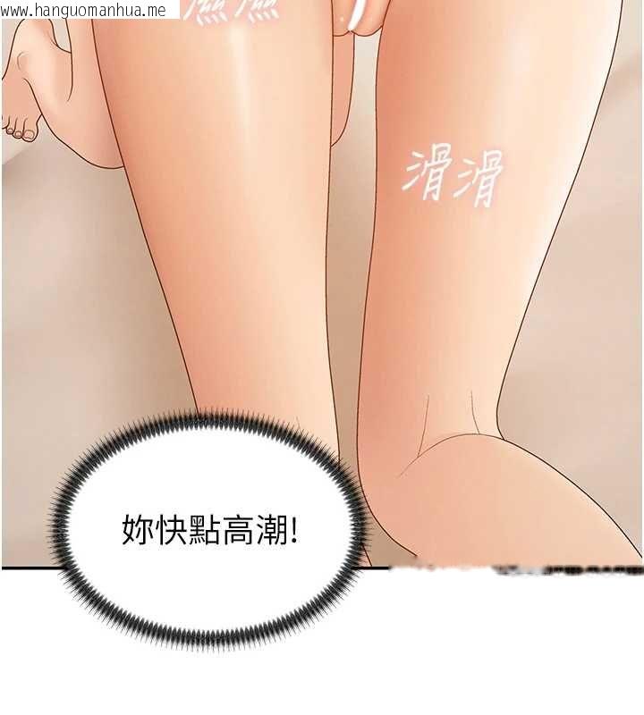 韩国漫画肉体审判韩漫_肉体审判-第51话-人家的鲍鲍更正点对吧?在线免费阅读-韩国漫画-第52张图片