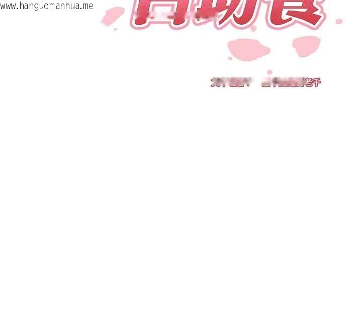 韩国漫画熟女自助餐韩漫_熟女自助餐-第86话-爱情事业两得意在线免费阅读-韩国漫画-第23张图片