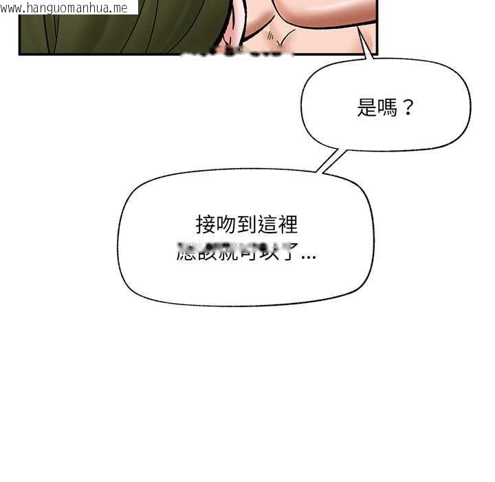 韩国漫画催眠手机韩漫_催眠手机-第68话在线免费阅读-韩国漫画-第124张图片