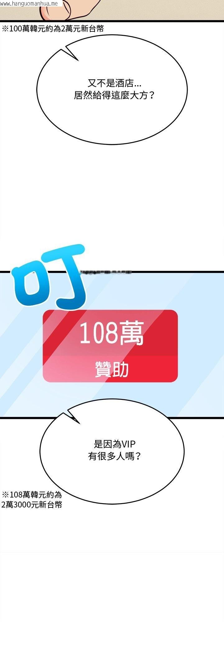 韩国漫画财富爱情二选一韩漫_财富爱情二选一-第5话在线免费阅读-韩国漫画-第18张图片