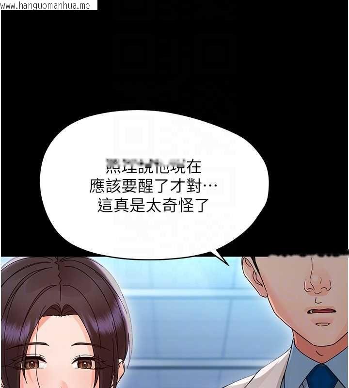 韩国漫画幼惑韩漫_幼惑-第27话-小妈，妳永远别想逃在线免费阅读-韩国漫画-第87张图片