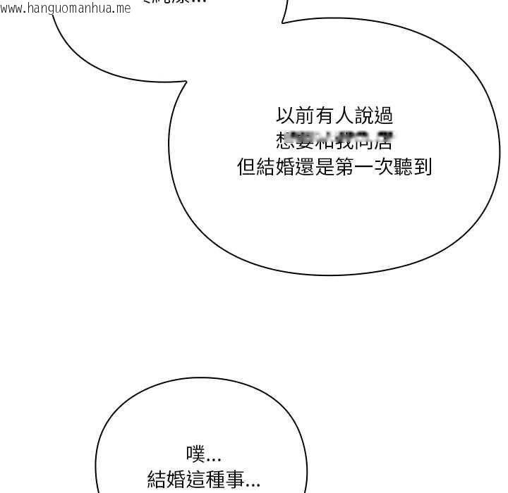 韩国漫画扑通扑通终极密码韩漫_扑通扑通终极密码-第15话在线免费阅读-韩国漫画-第158张图片