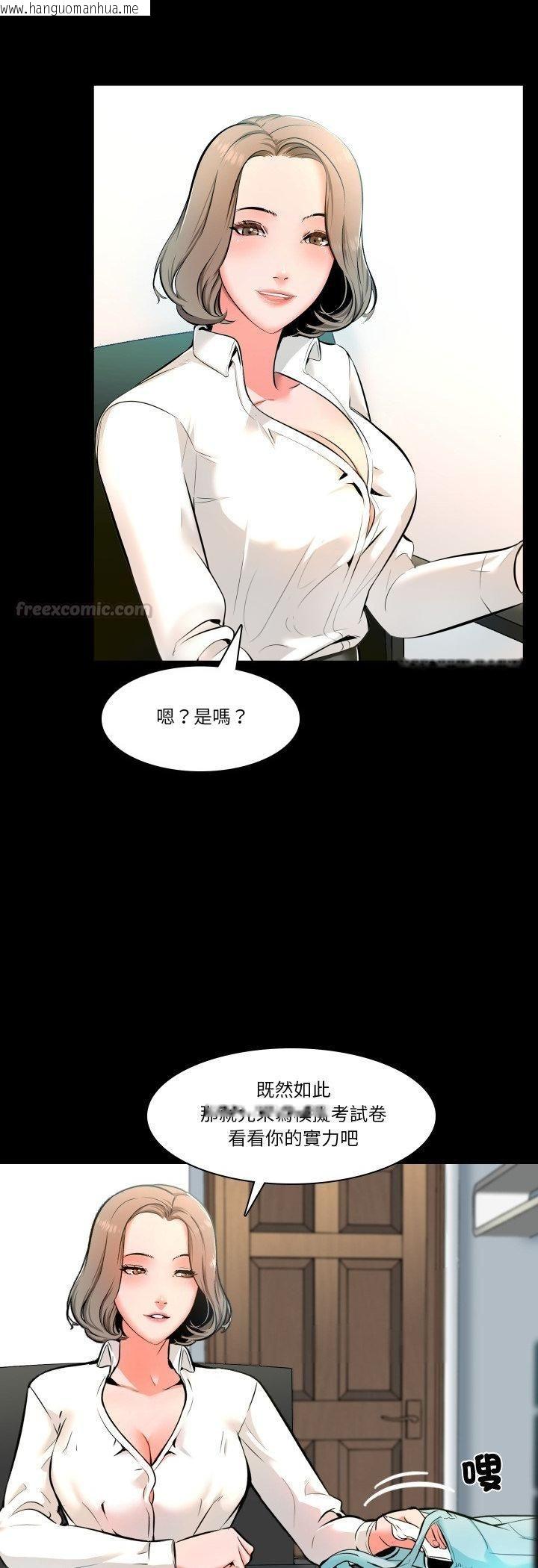 韩国漫画梦幻家教韩漫_梦幻家教-第1话在线免费阅读-韩国漫画-第30张图片