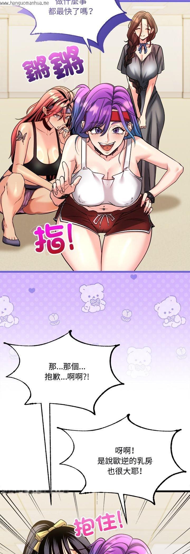 韩国漫画财富爱情二选一韩漫_财富爱情二选一-第6话在线免费阅读-韩国漫画-第43张图片