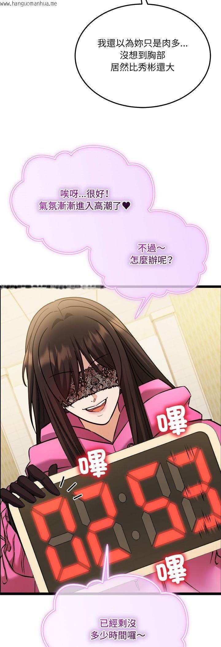 韩国漫画财富爱情二选一韩漫_财富爱情二选一-第2话在线免费阅读-韩国漫画-第47张图片