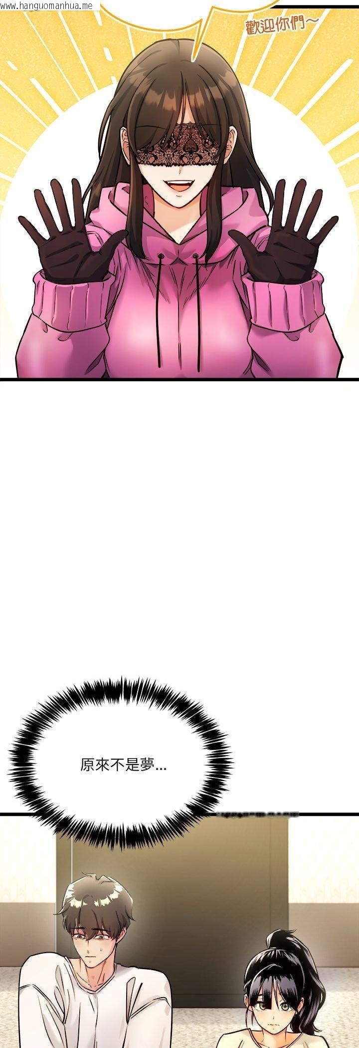 韩国漫画财富爱情二选一韩漫_财富爱情二选一-第1话在线免费阅读-韩国漫画-第10张图片