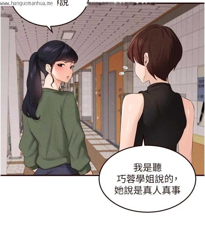 韩国漫画熟女自助餐韩漫_熟女自助餐-第86话-爱情事业两得意在线免费阅读-韩国漫画-第7张图片