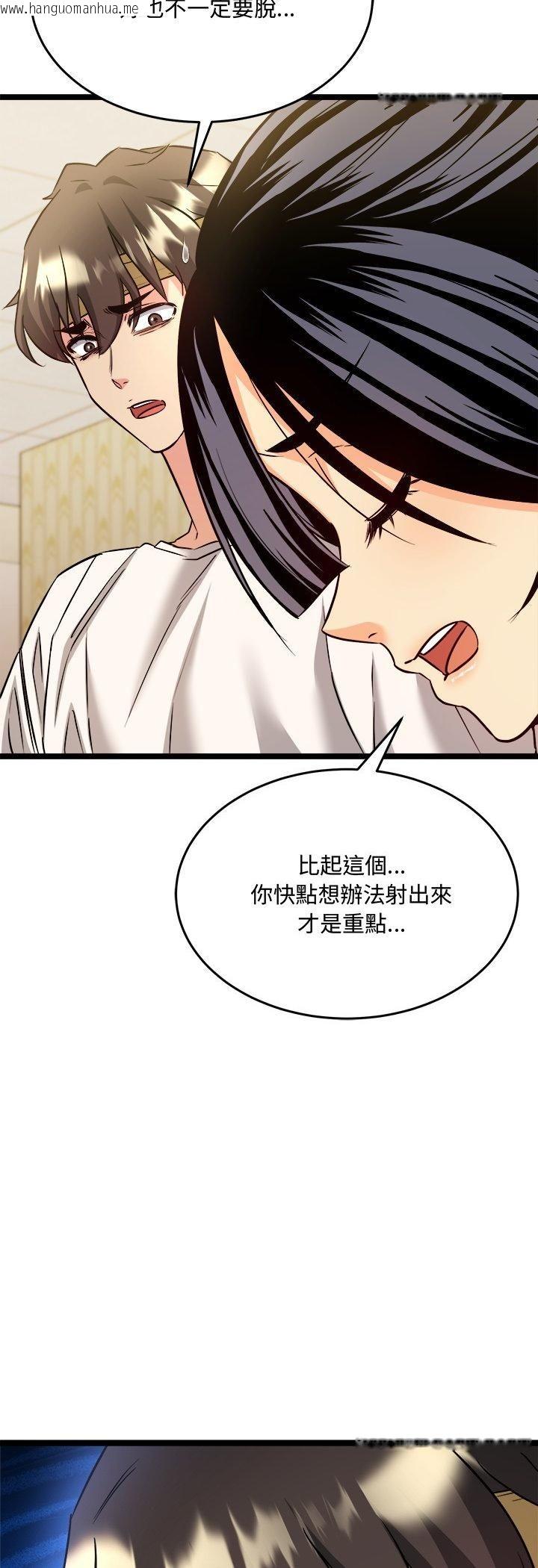 韩国漫画财富爱情二选一韩漫_财富爱情二选一-第2话在线免费阅读-韩国漫画-第51张图片
