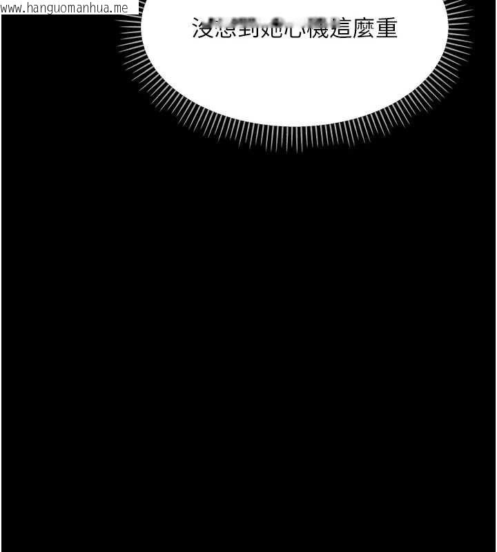 韩国漫画幼惑韩漫_幼惑-第27话-小妈，妳永远别想逃在线免费阅读-韩国漫画-第110张图片