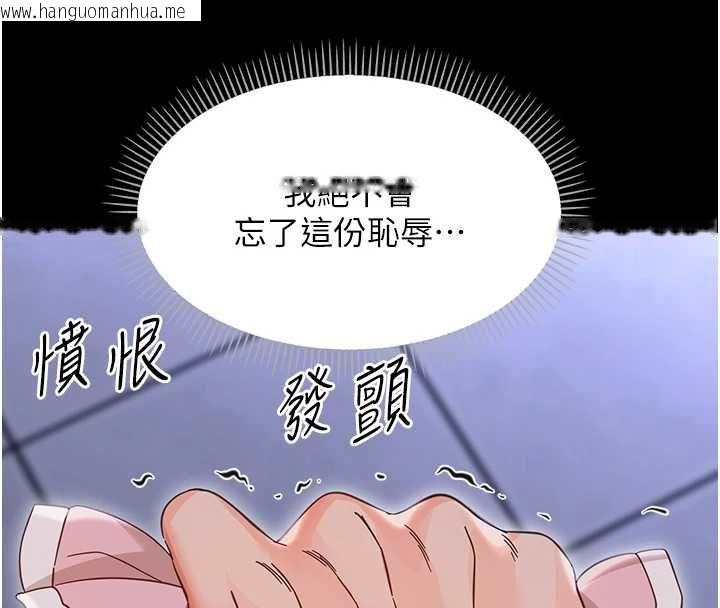 韩国漫画幼惑韩漫_幼惑-第27话-小妈，妳永远别想逃在线免费阅读-韩国漫画-第111张图片
