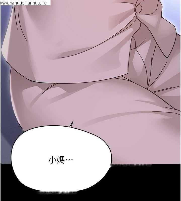 韩国漫画幼惑韩漫_幼惑-第27话-小妈，妳永远别想逃在线免费阅读-韩国漫画-第139张图片