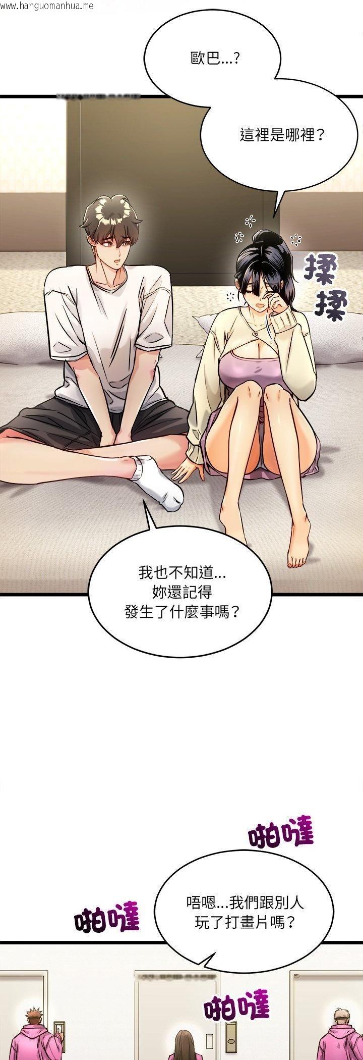 韩国漫画财富爱情二选一韩漫_财富爱情二选一-第1话在线免费阅读-韩国漫画-第6张图片