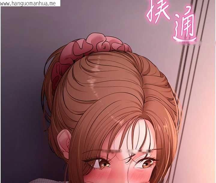 韩国漫画拜脱拜脱App韩漫_拜脱拜脱App-第63话-丰盛的母女丼在线免费阅读-韩国漫画-第4张图片