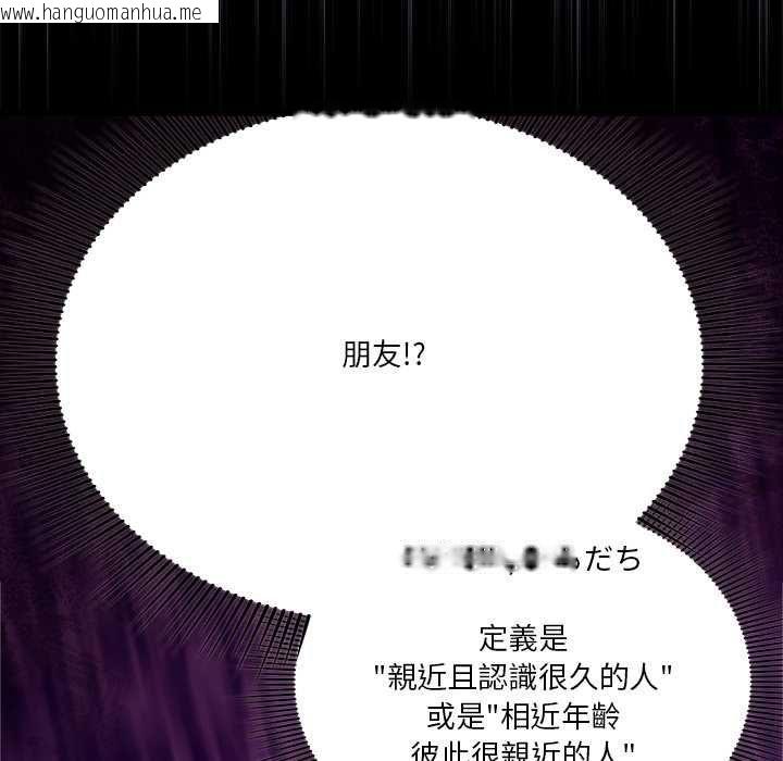 韩国漫画扑通扑通终极密码韩漫_扑通扑通终极密码-第15话在线免费阅读-韩国漫画-第21张图片