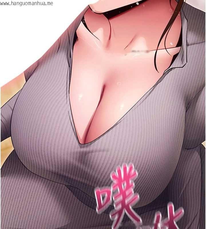 韩国漫画拜脱拜脱App韩漫_拜脱拜脱App-第63话-丰盛的母女丼在线免费阅读-韩国漫画-第137张图片