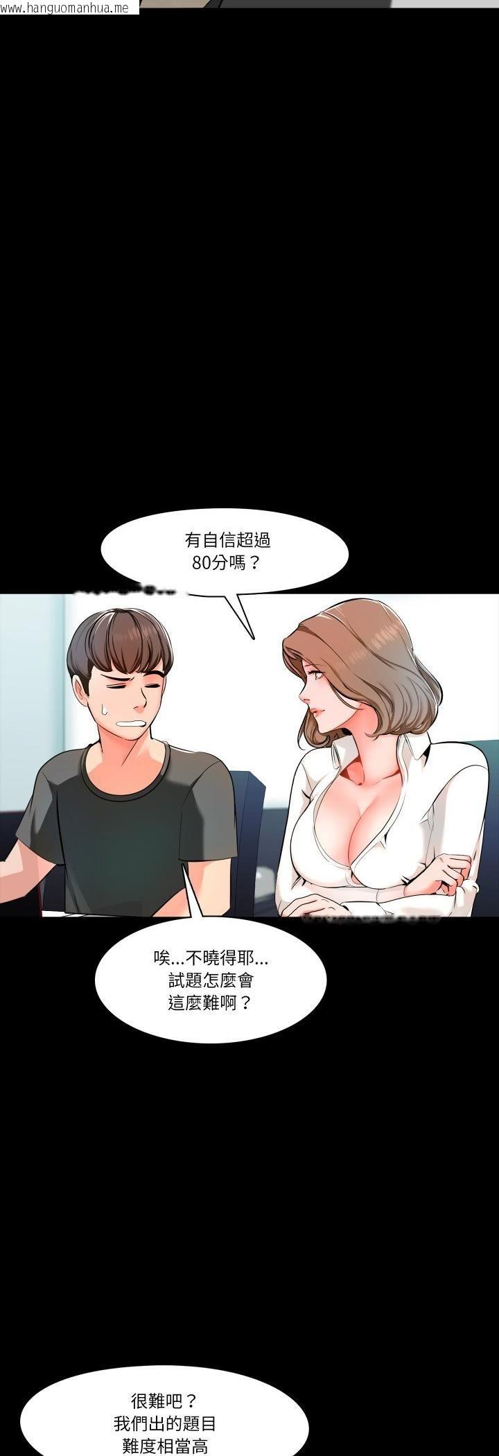 韩国漫画梦幻家教韩漫_梦幻家教-第2话在线免费阅读-韩国漫画-第21张图片