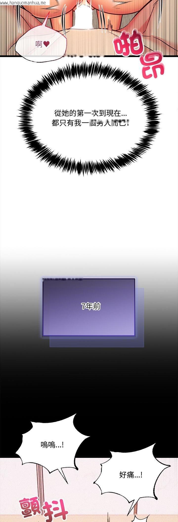 韩国漫画财富爱情二选一韩漫_财富爱情二选一-第4话在线免费阅读-韩国漫画-第44张图片