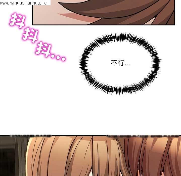 韩国漫画男人止步韩漫_男人止步-第54话在线免费阅读-韩国漫画-第67张图片