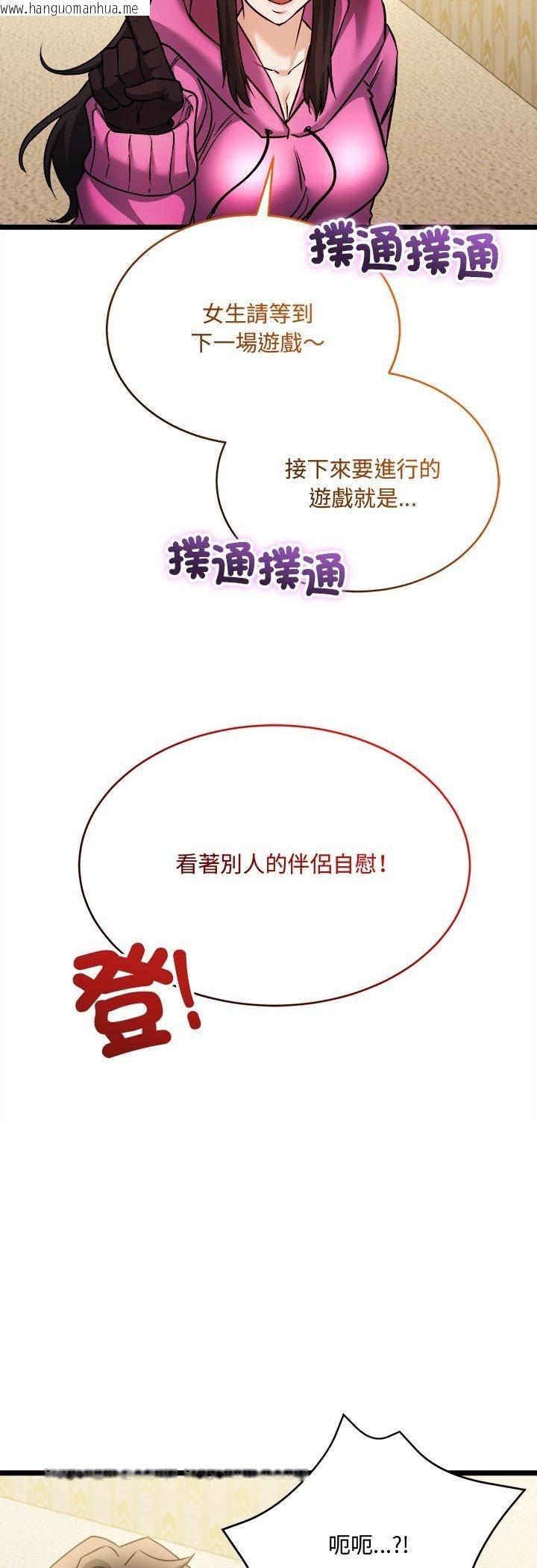 韩国漫画财富爱情二选一韩漫_财富爱情二选一-第1话在线免费阅读-韩国漫画-第36张图片