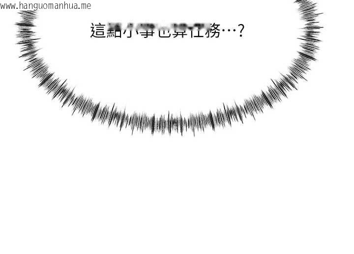 韩国漫画顶加套房的春天韩漫_顶加套房的春天-第66话-有钱人的社交聚会在线免费阅读-韩国漫画-第61张图片