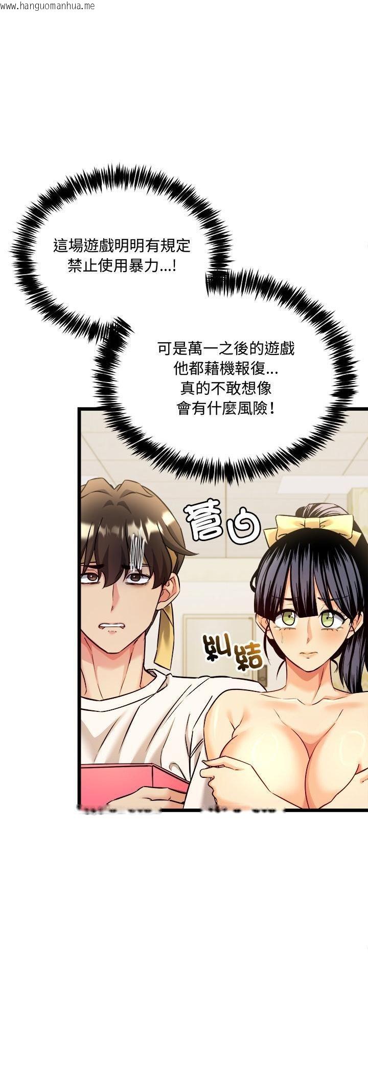 韩国漫画财富爱情二选一韩漫_财富爱情二选一-第3话在线免费阅读-韩国漫画-第23张图片