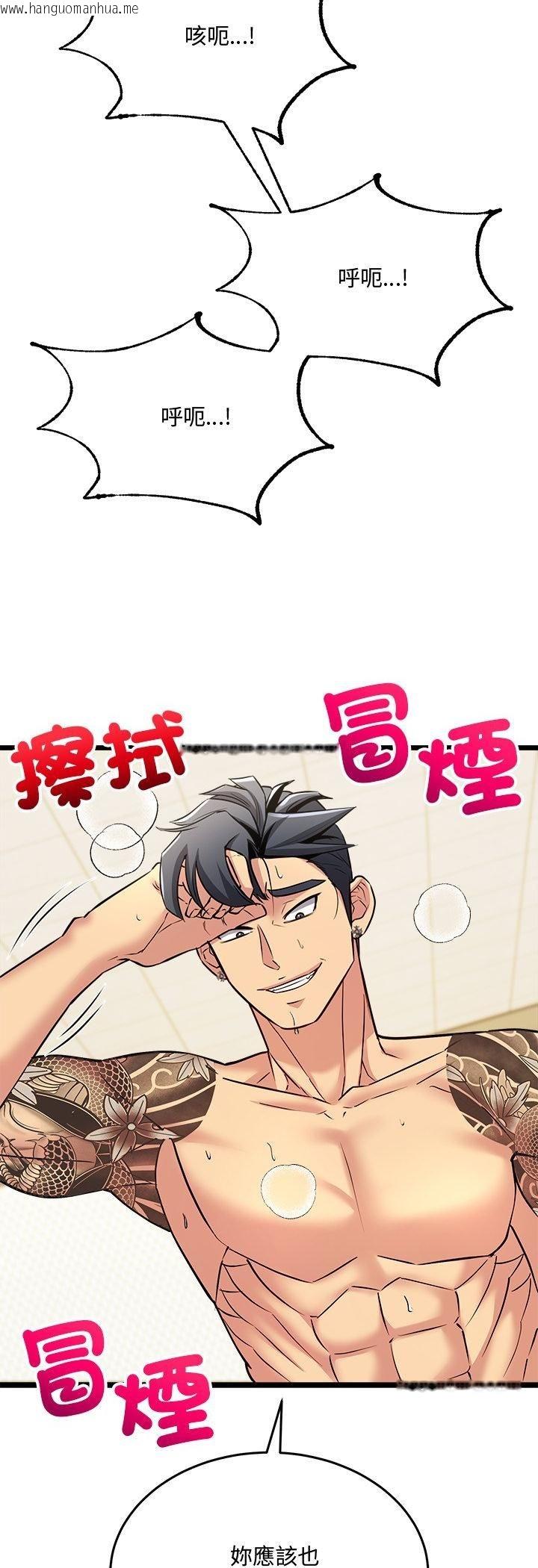 韩国漫画财富爱情二选一韩漫_财富爱情二选一-第6话在线免费阅读-韩国漫画-第16张图片