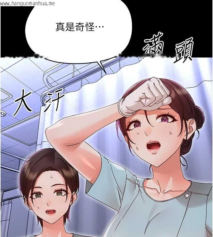 韩国漫画幼惑韩漫_幼惑-第27话-小妈，妳永远别想逃在线免费阅读-韩国漫画-第196张图片