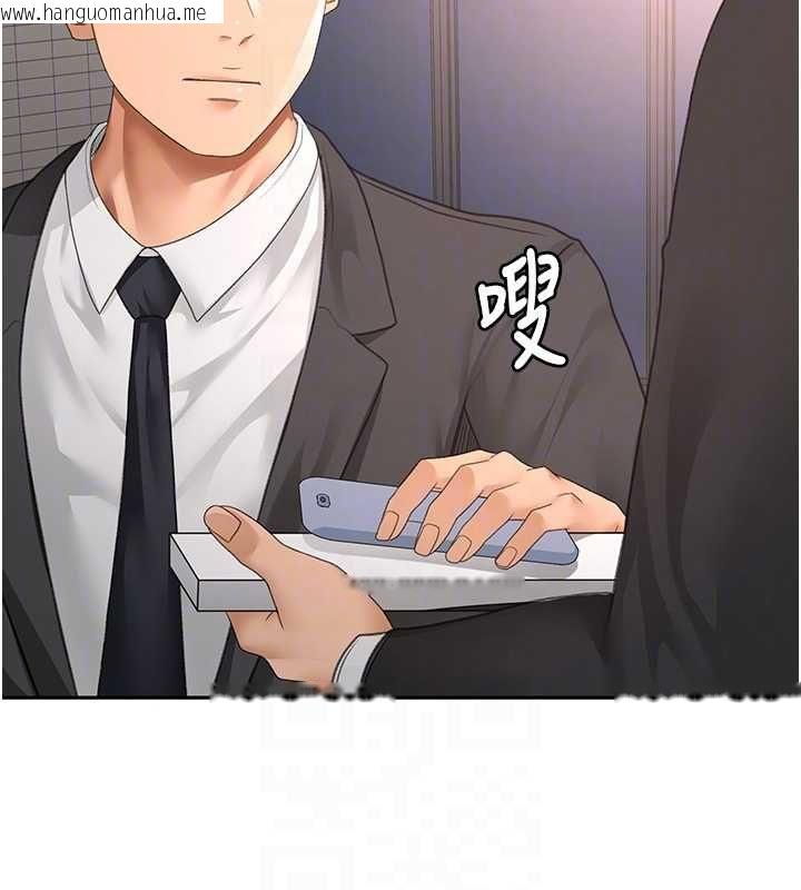 韩国漫画顶加套房的春天韩漫_顶加套房的春天-第66话-有钱人的社交聚会在线免费阅读-韩国漫画-第83张图片