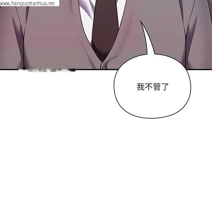 韩国漫画扑通扑通终极密码韩漫_扑通扑通终极密码-第15话在线免费阅读-韩国漫画-第138张图片
