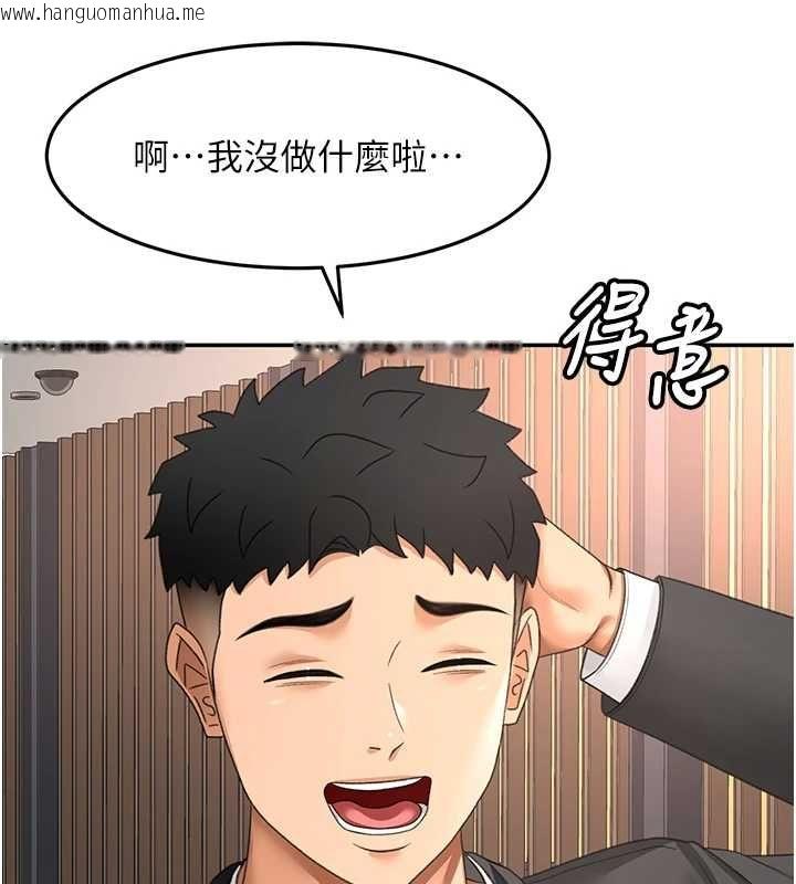 韩国漫画顶加套房的春天韩漫_顶加套房的春天-第66话-有钱人的社交聚会在线免费阅读-韩国漫画-第102张图片