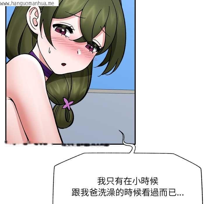 韩国漫画催眠手机韩漫_催眠手机-第68话在线免费阅读-韩国漫画-第47张图片