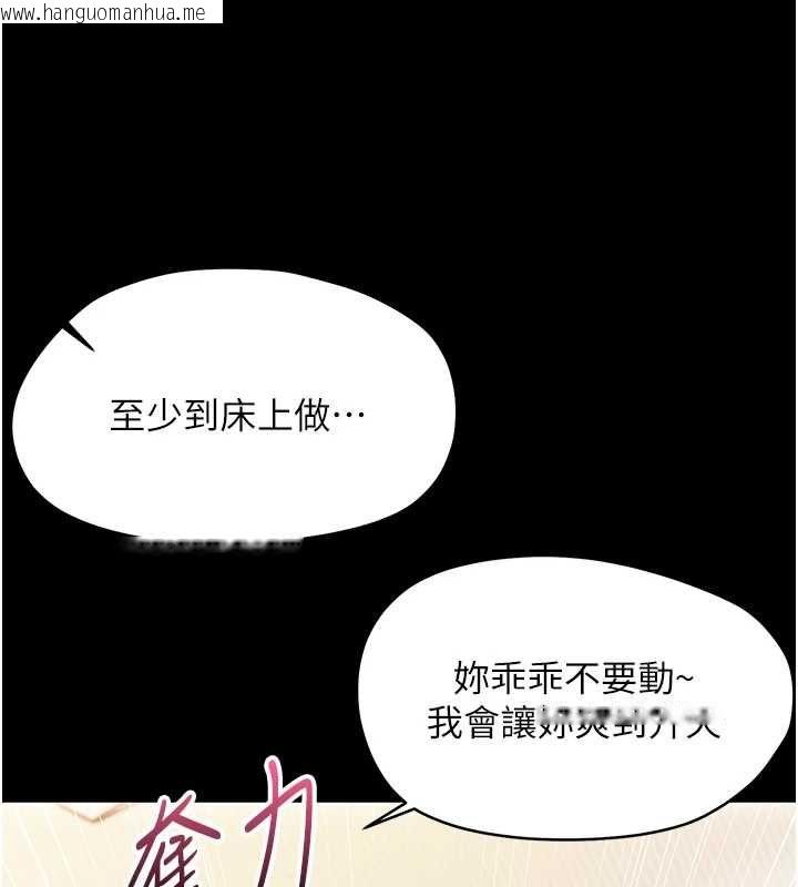 韩国漫画幼惑韩漫_幼惑-第27话-小妈，妳永远别想逃在线免费阅读-韩国漫画-第52张图片