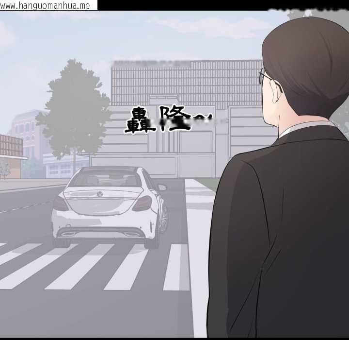 韩国漫画豪门千金的男人韩漫_豪门千金的男人-第15话在线免费阅读-韩国漫画-第44张图片