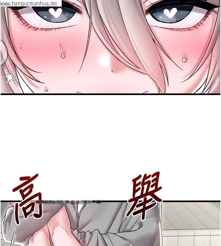 韩国漫画男人配额制韩漫_男人配额制-第45话-欢迎再度光临在线免费阅读-韩国漫画-第97张图片