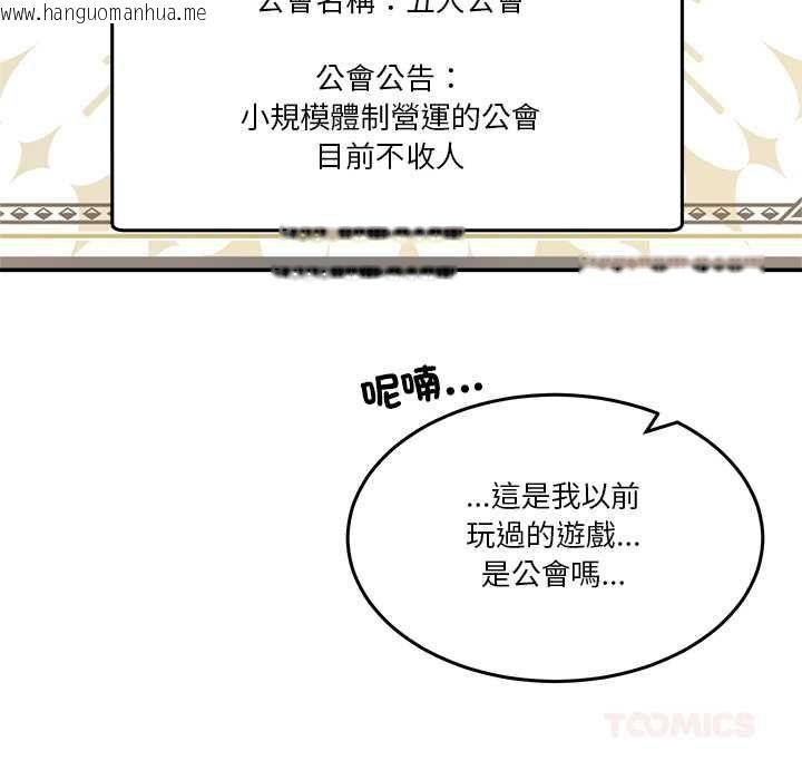韩国漫画男人止步韩漫_男人止步-第54话在线免费阅读-韩国漫画-第111张图片