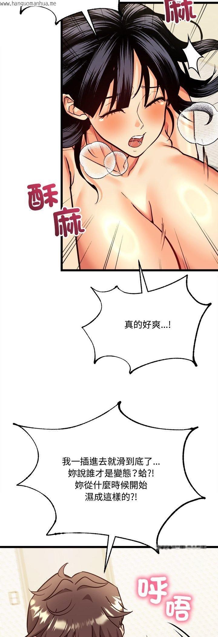 韩国漫画财富爱情二选一韩漫_财富爱情二选一-第4话在线免费阅读-韩国漫画-第39张图片