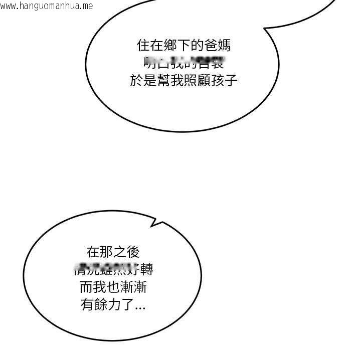 韩国漫画男人止步韩漫_男人止步-第54话在线免费阅读-韩国漫画-第103张图片