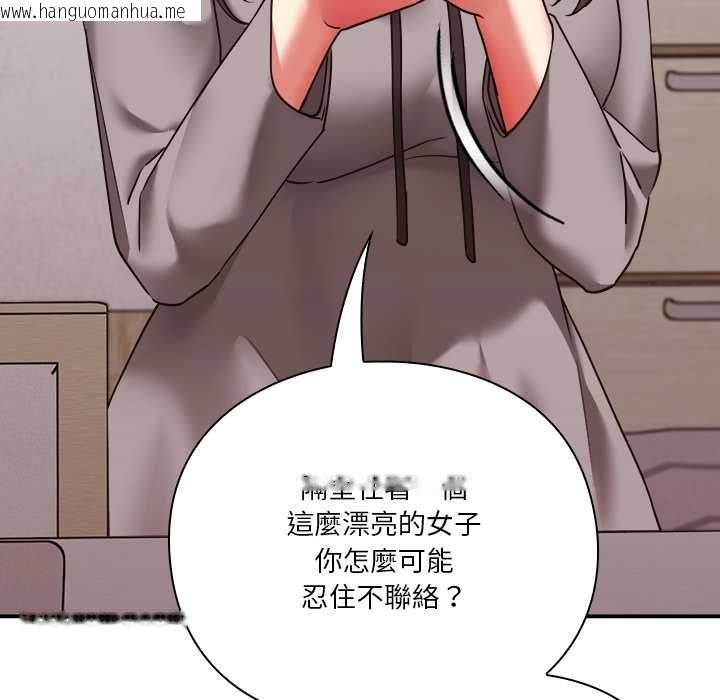 韩国漫画扑通扑通终极密码韩漫_扑通扑通终极密码-第15话在线免费阅读-韩国漫画-第171张图片