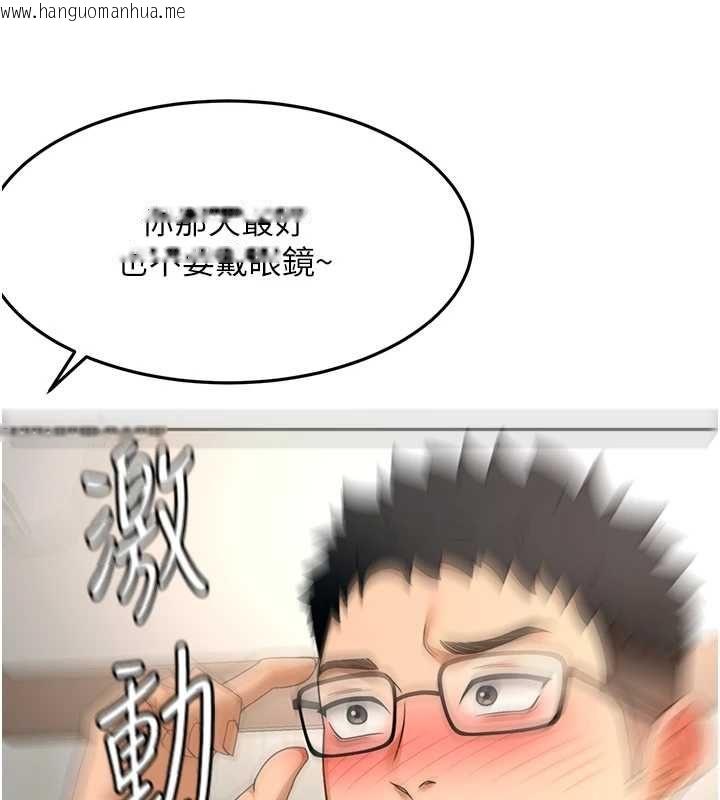 韩国漫画顶加套房的春天韩漫_顶加套房的春天-第66话-有钱人的社交聚会在线免费阅读-韩国漫画-第55张图片
